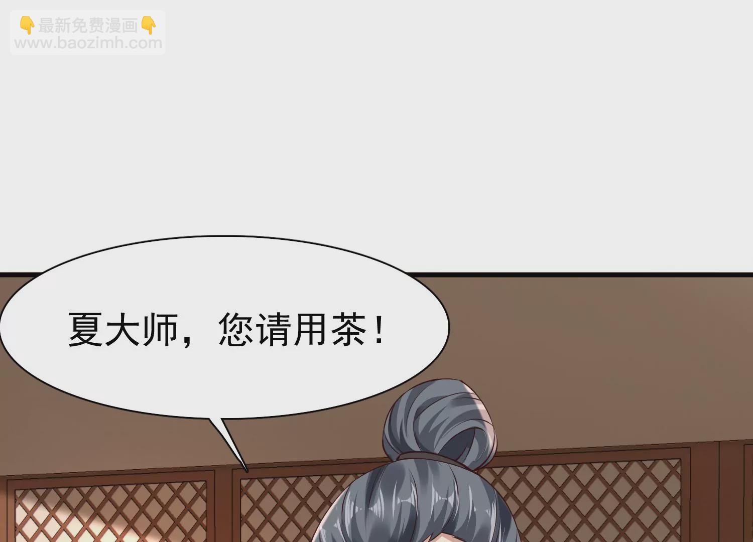 邪帝重生 - 第8話 我家破壞神就是這麼厲害(1/4) - 1