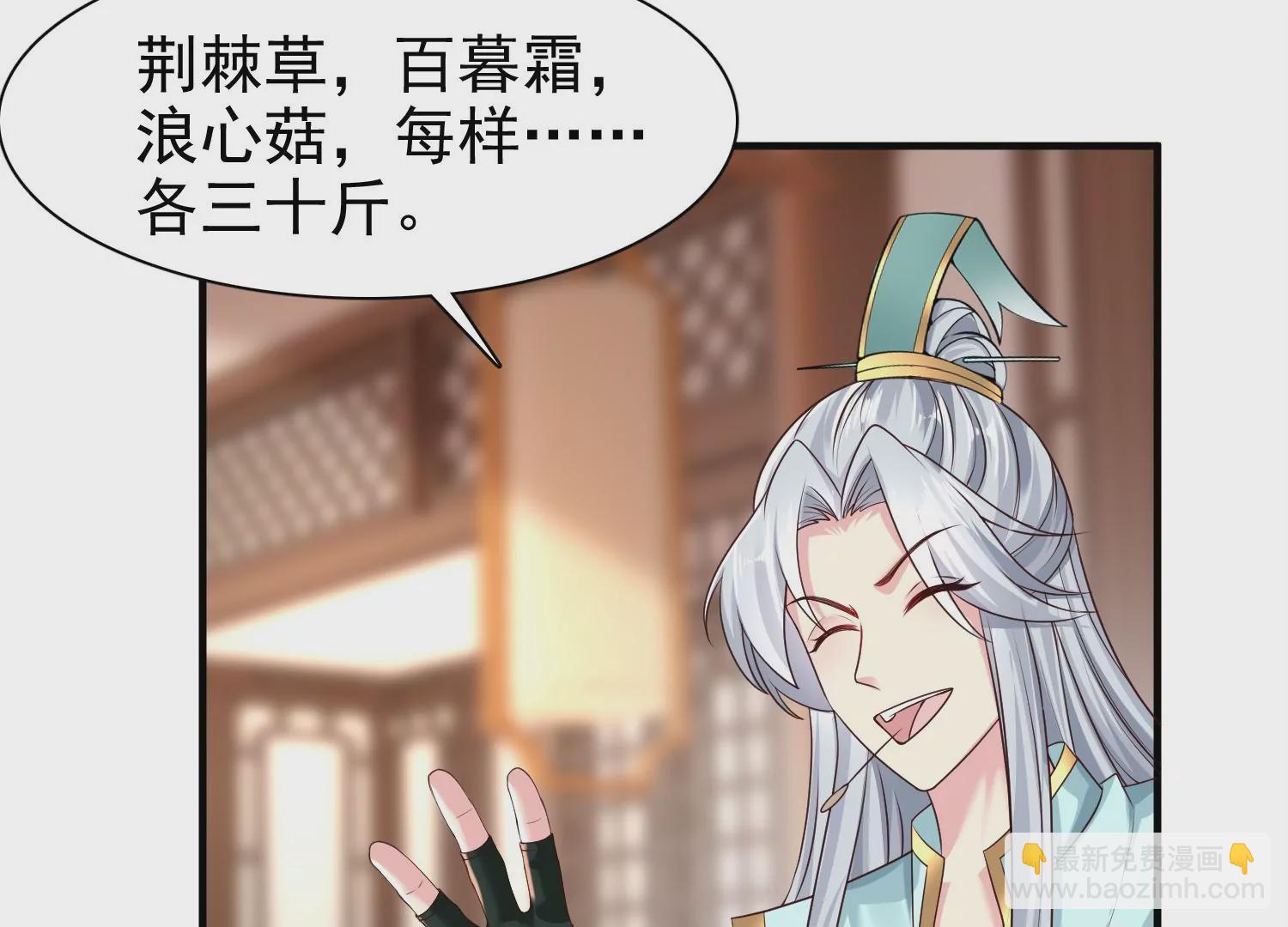 邪帝重生 - 第8話 我家破壞神就是這麼厲害(2/4) - 5