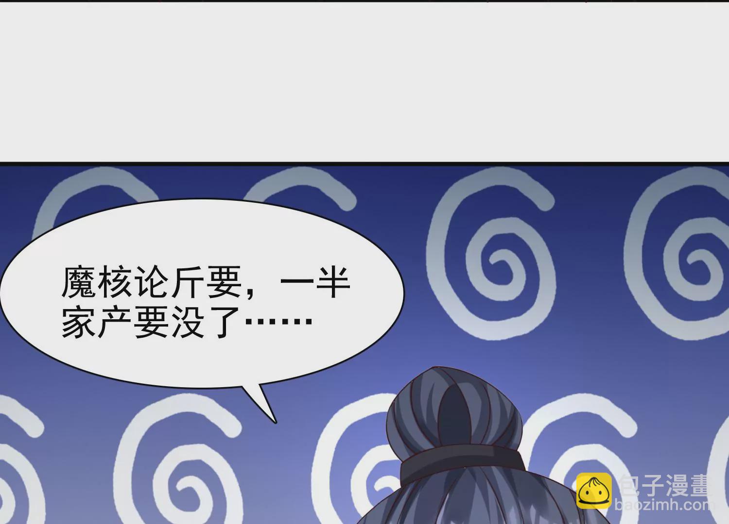 邪帝重生 - 第8話 我家破壞神就是這麼厲害(2/4) - 1