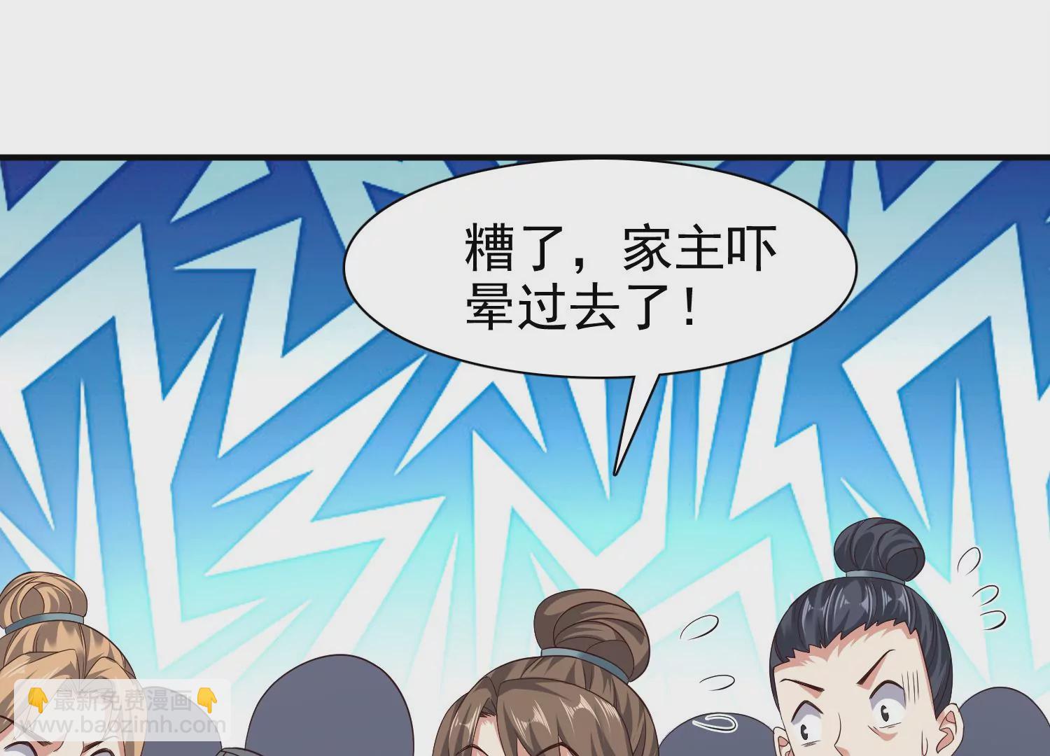 邪帝重生 - 第8話 我家破壞神就是這麼厲害(2/4) - 4