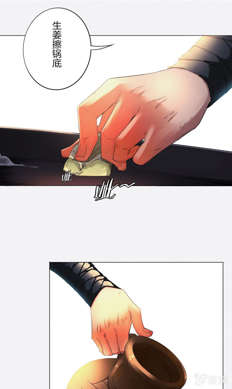 香煎豆腐-第29话