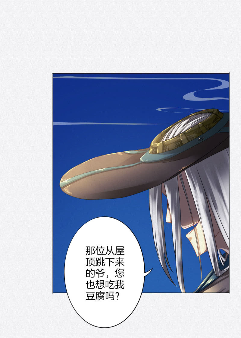 香煎豆腐-第29话