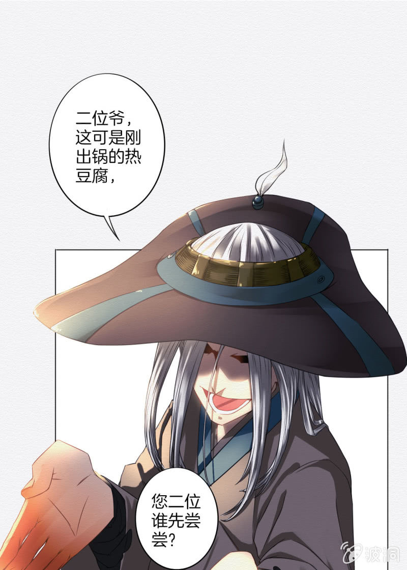 香煎豆腐-第29话