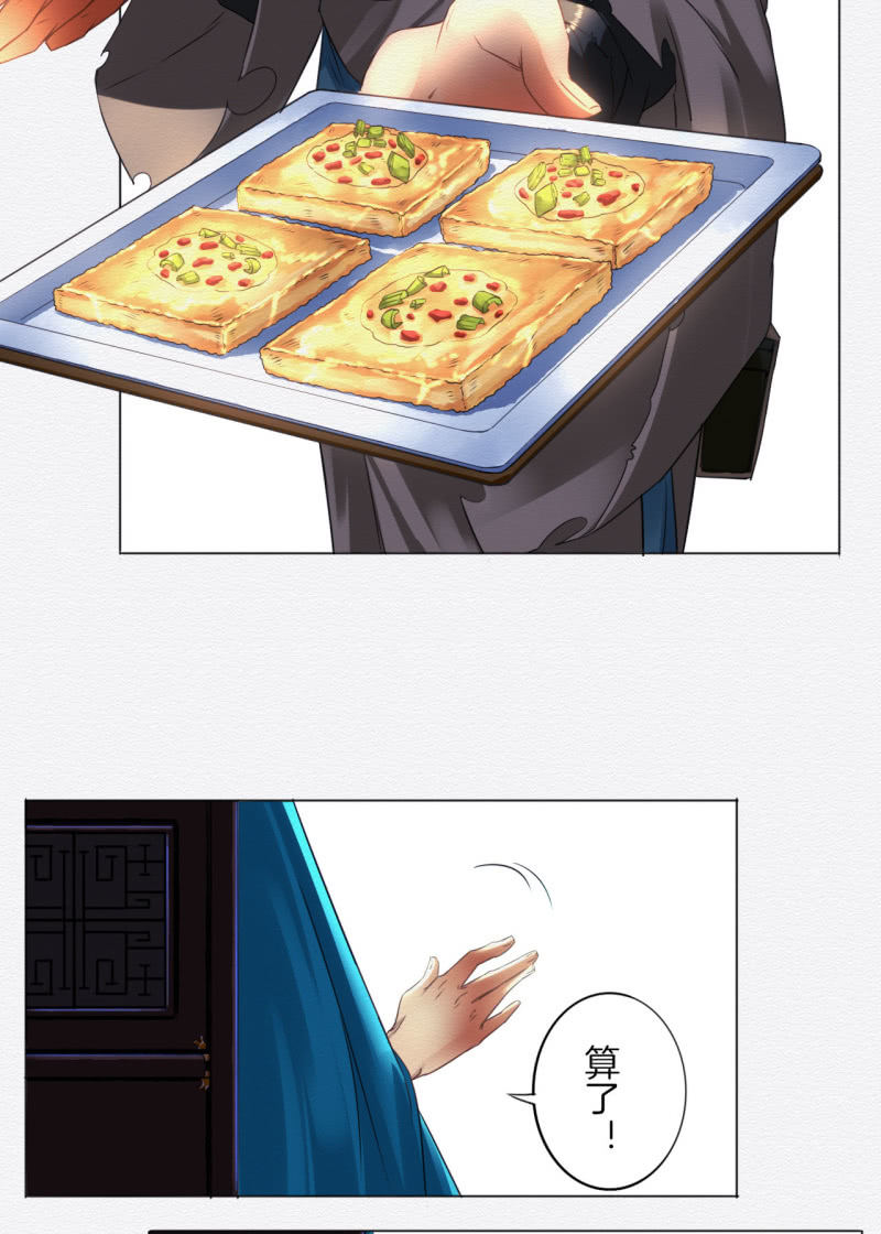 香煎豆腐-第29话