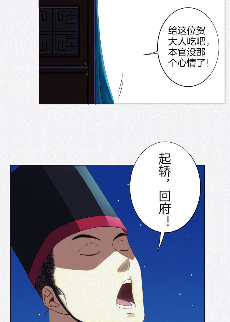 香煎豆腐-第29话