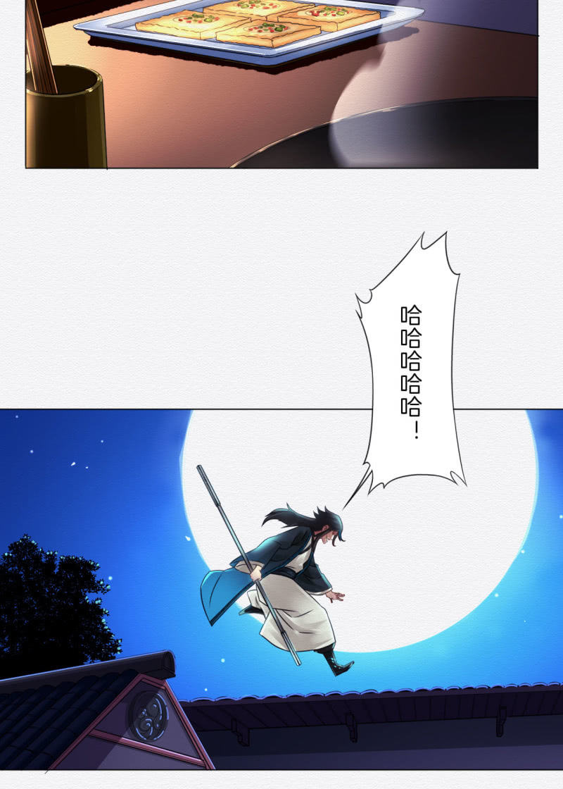 香煎豆腐-第29话