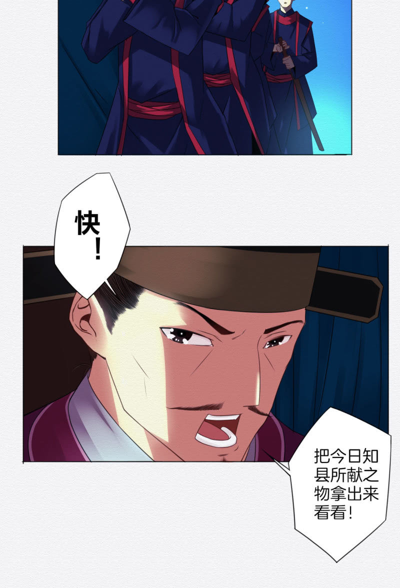 香煎豆腐-第29话