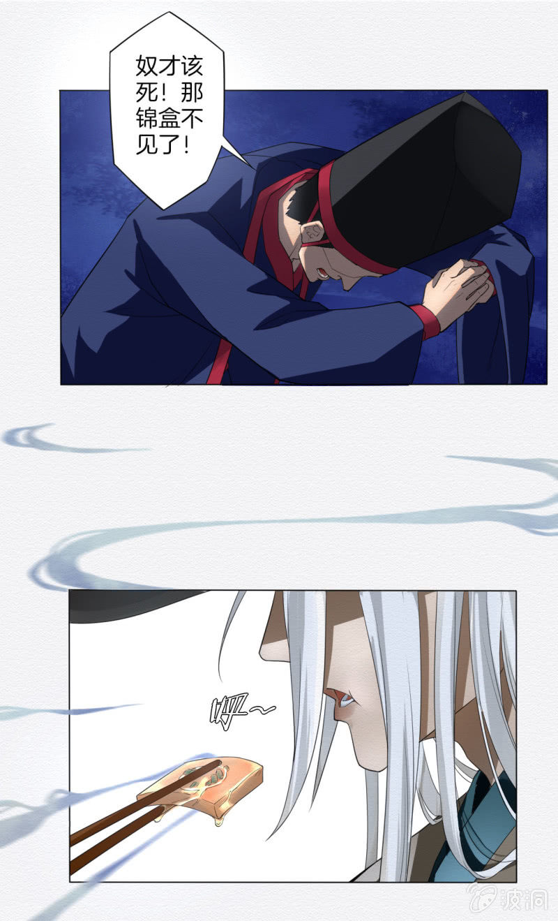 香煎豆腐-第29话