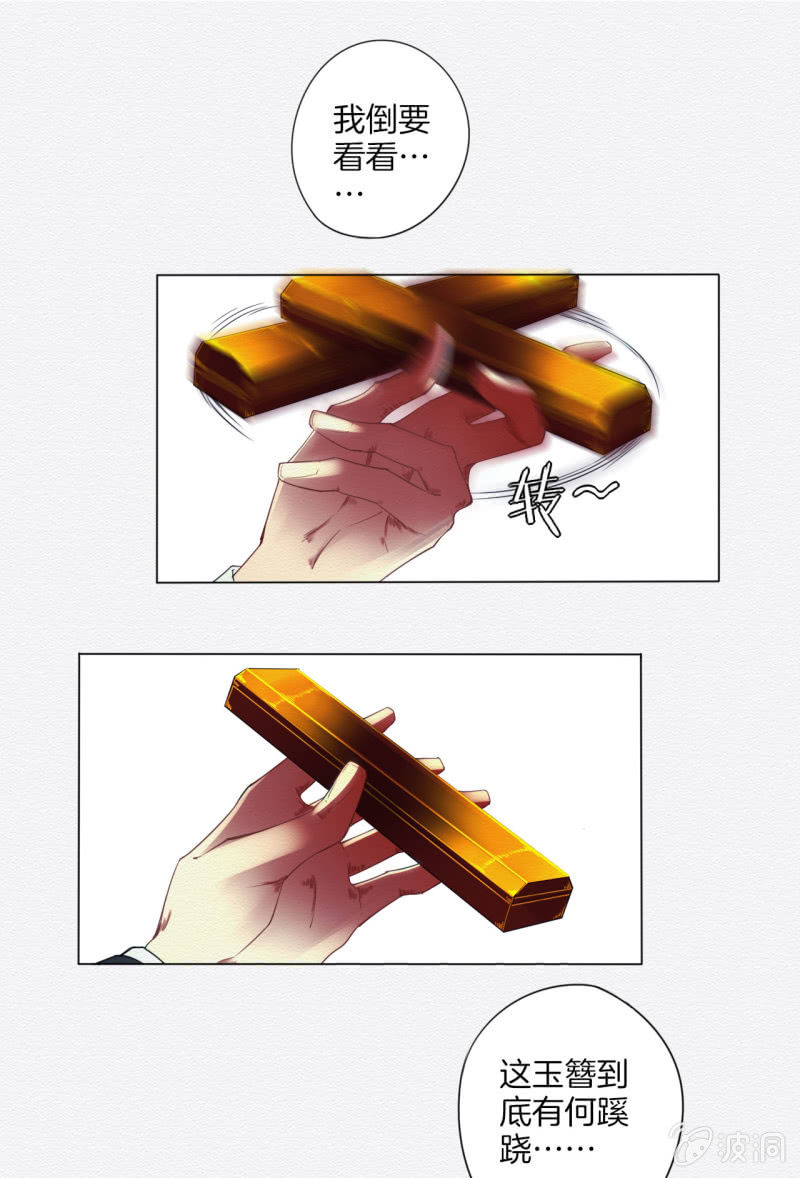 香煎豆腐-第29话