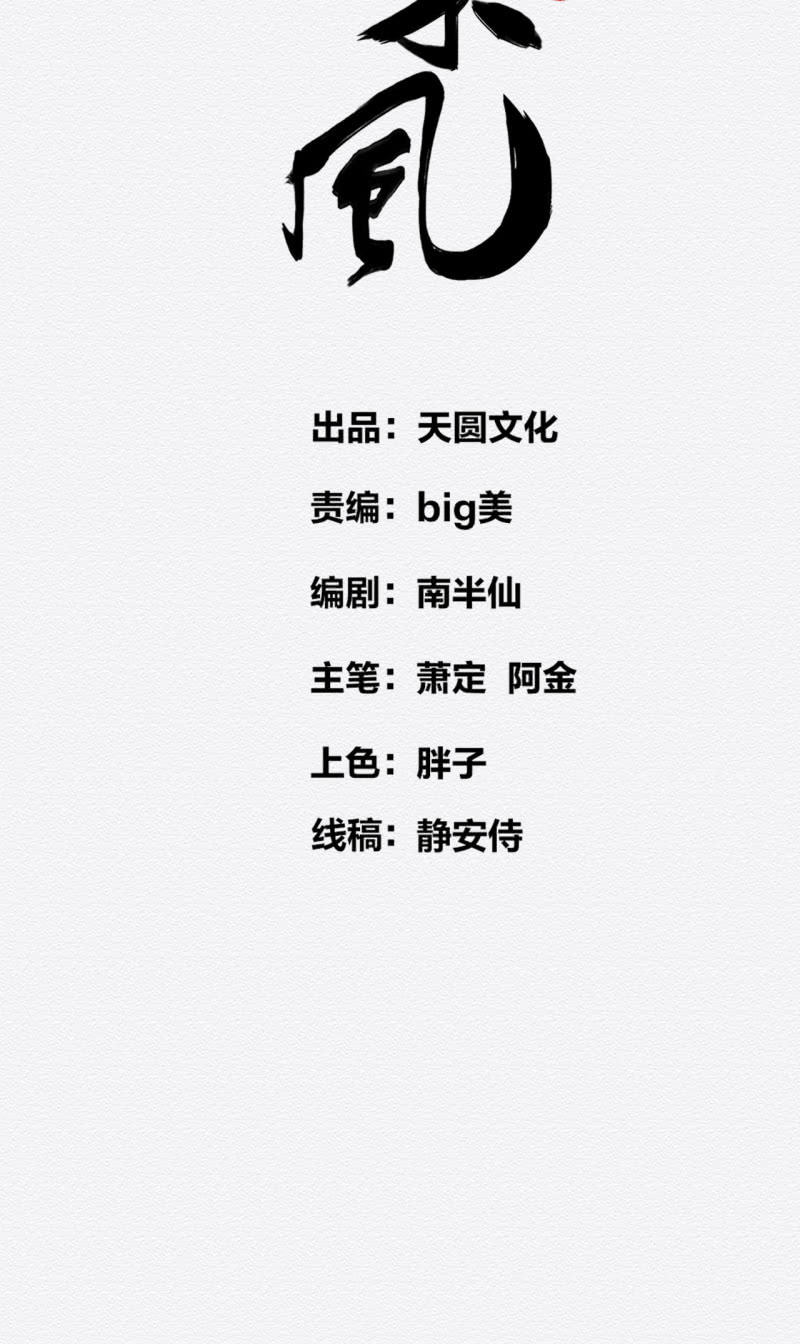 香煎豆腐-第29话