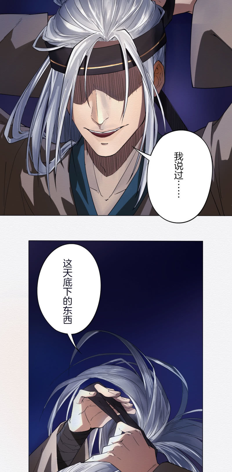 香煎豆腐-第29话