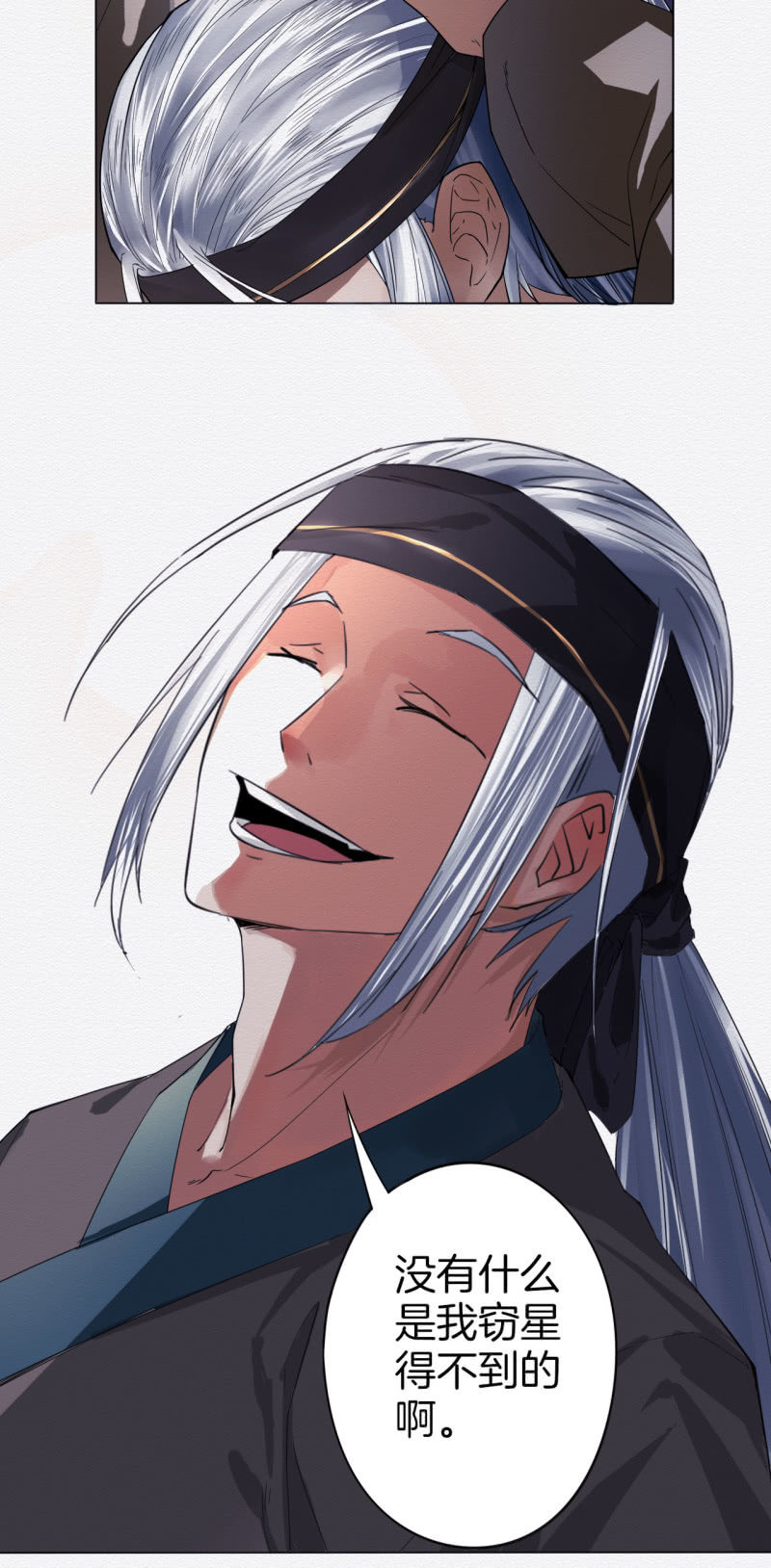 香煎豆腐-第29话