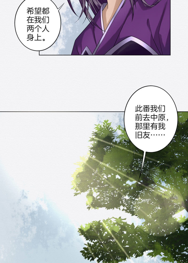 中原-第33话