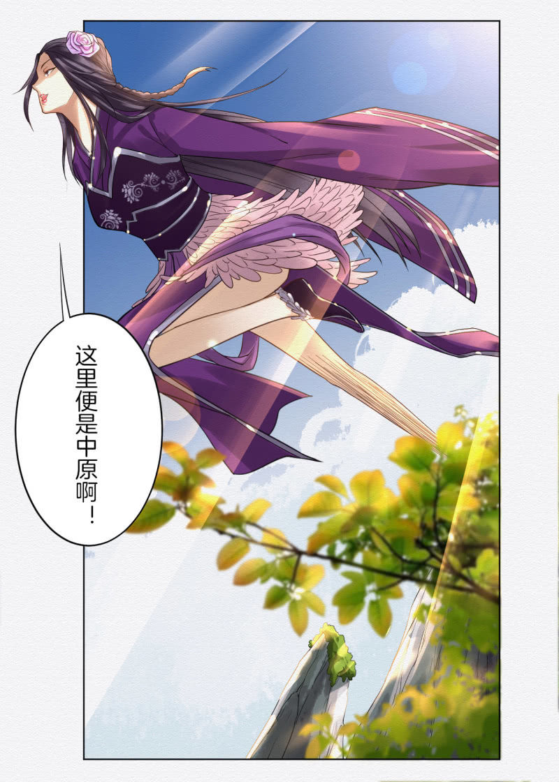 中原-第33话