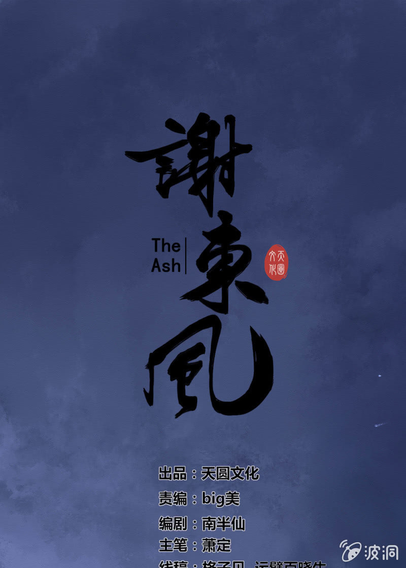 重新选择-第35话