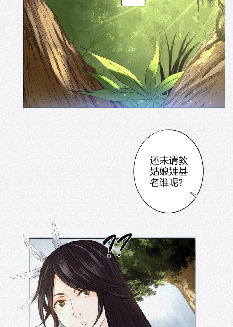 重新选择-第35话