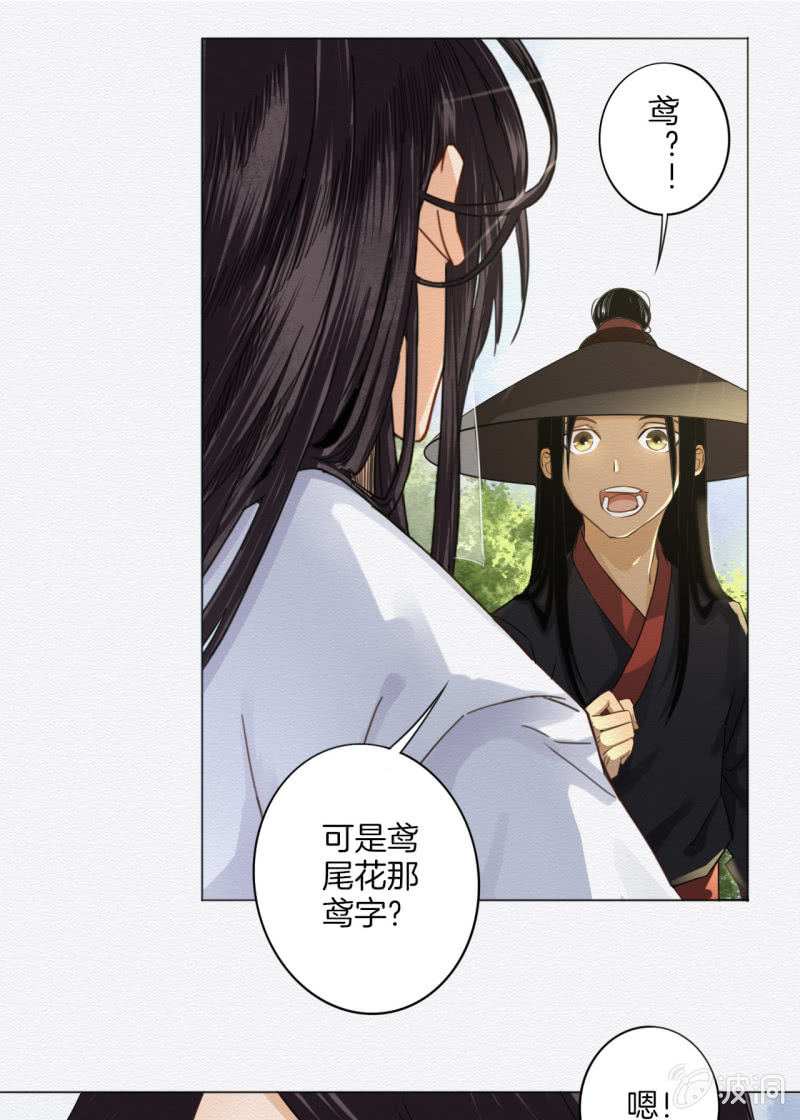 重新选择-第35话