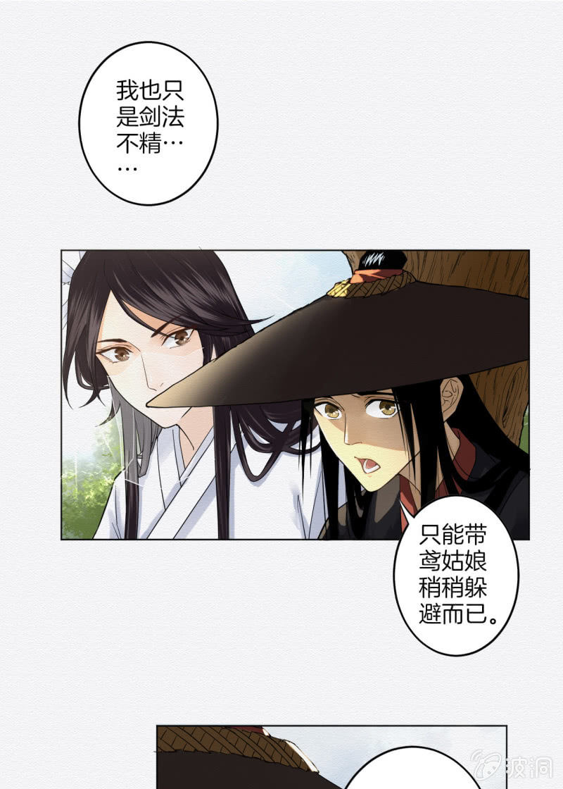 重新选择-第35话