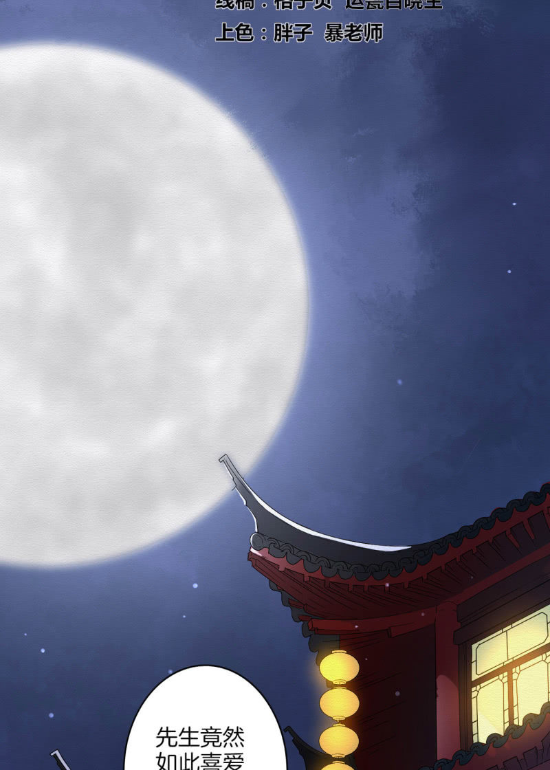 重新选择-第35话