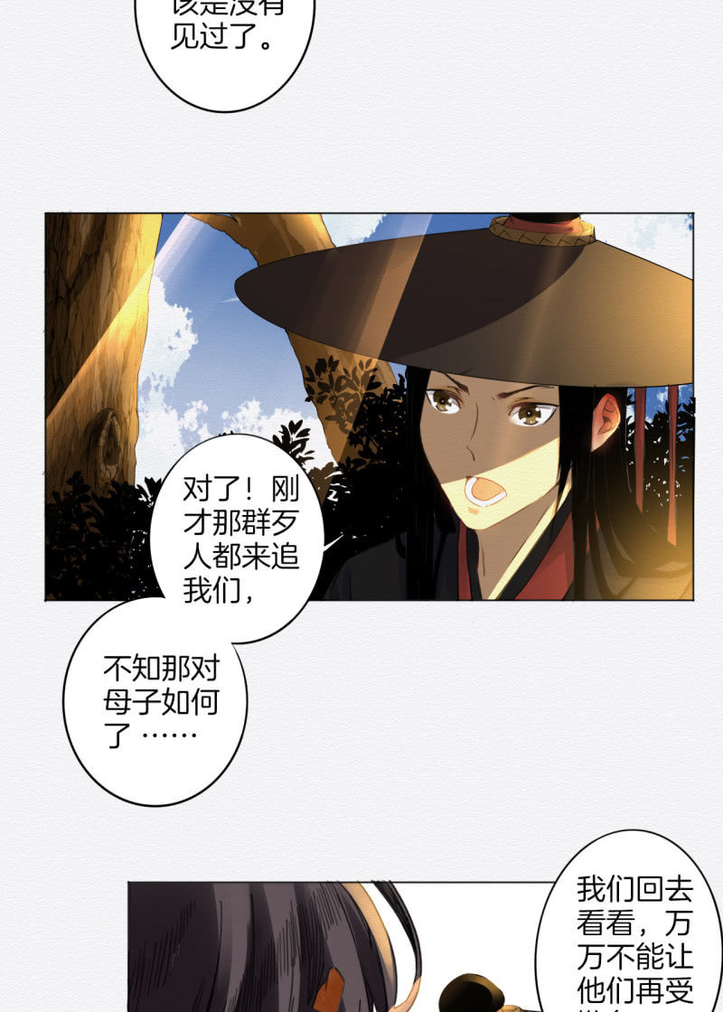 重新选择-第35话