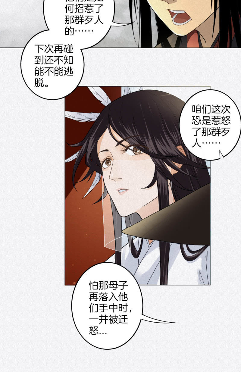 重新选择-第35话