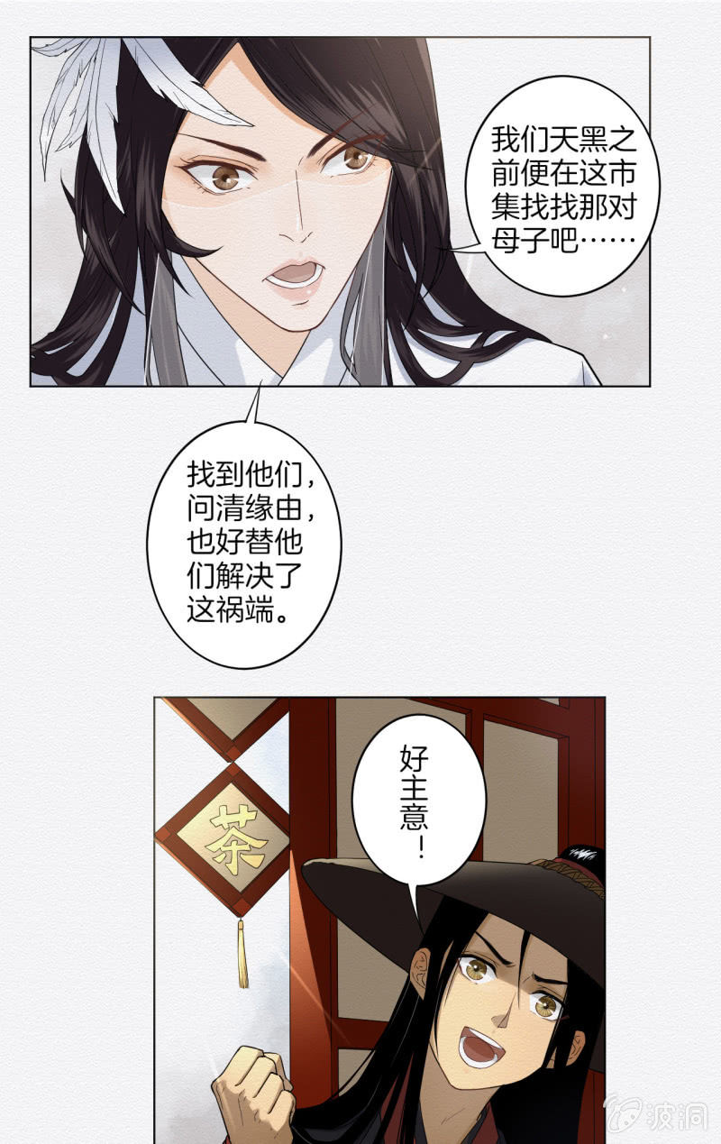 重新选择-第35话