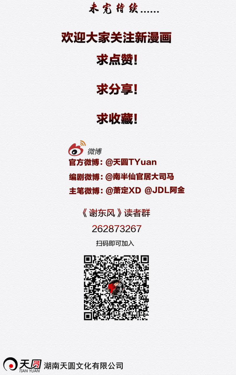 重新选择-第35话