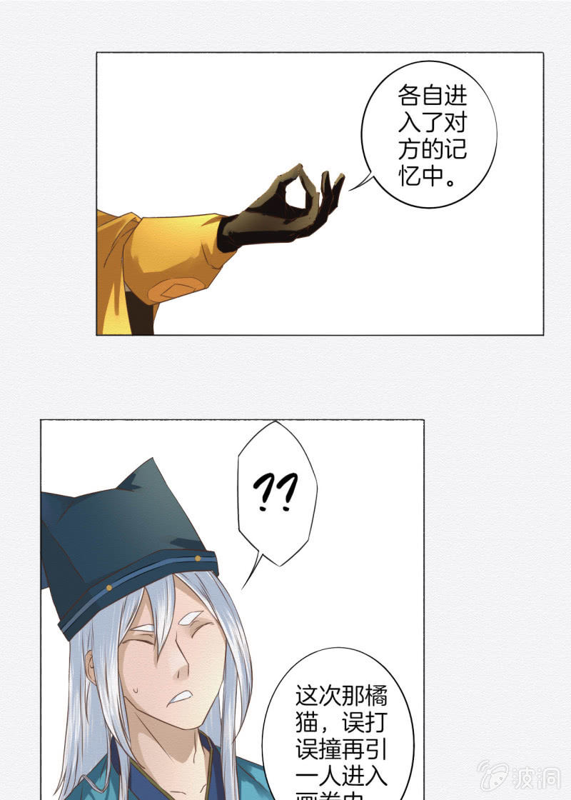 重新选择-第35话