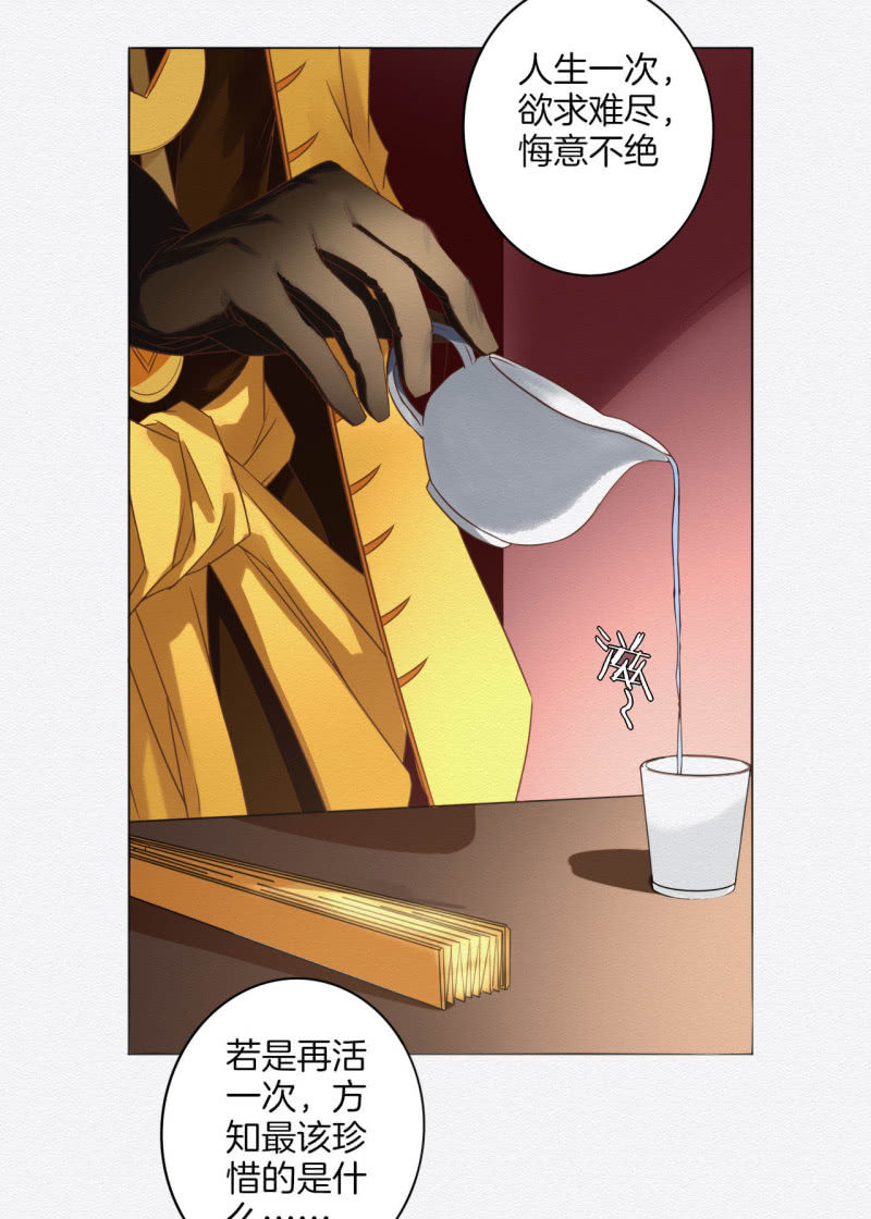 重新选择-第35话