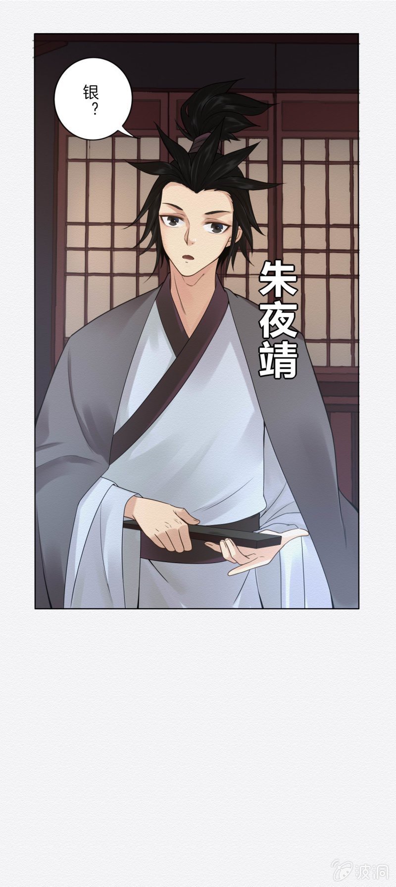 朱夜靖-第53话