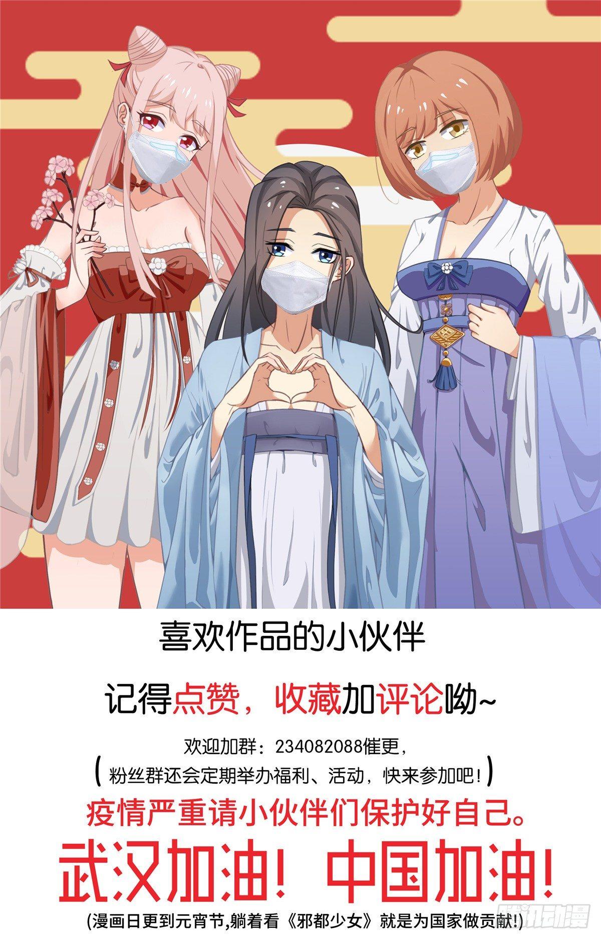 第十话：混沌王-第11话