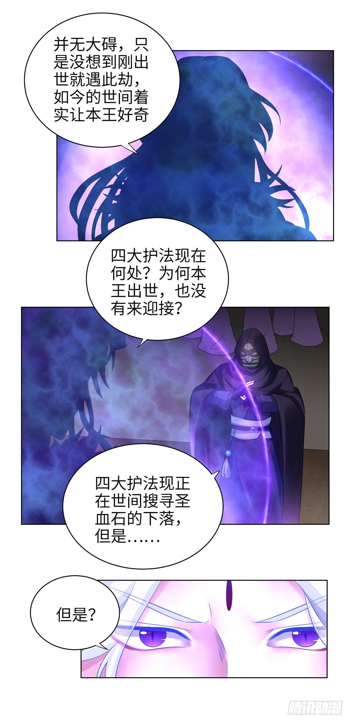 第十话：混沌王-第11话