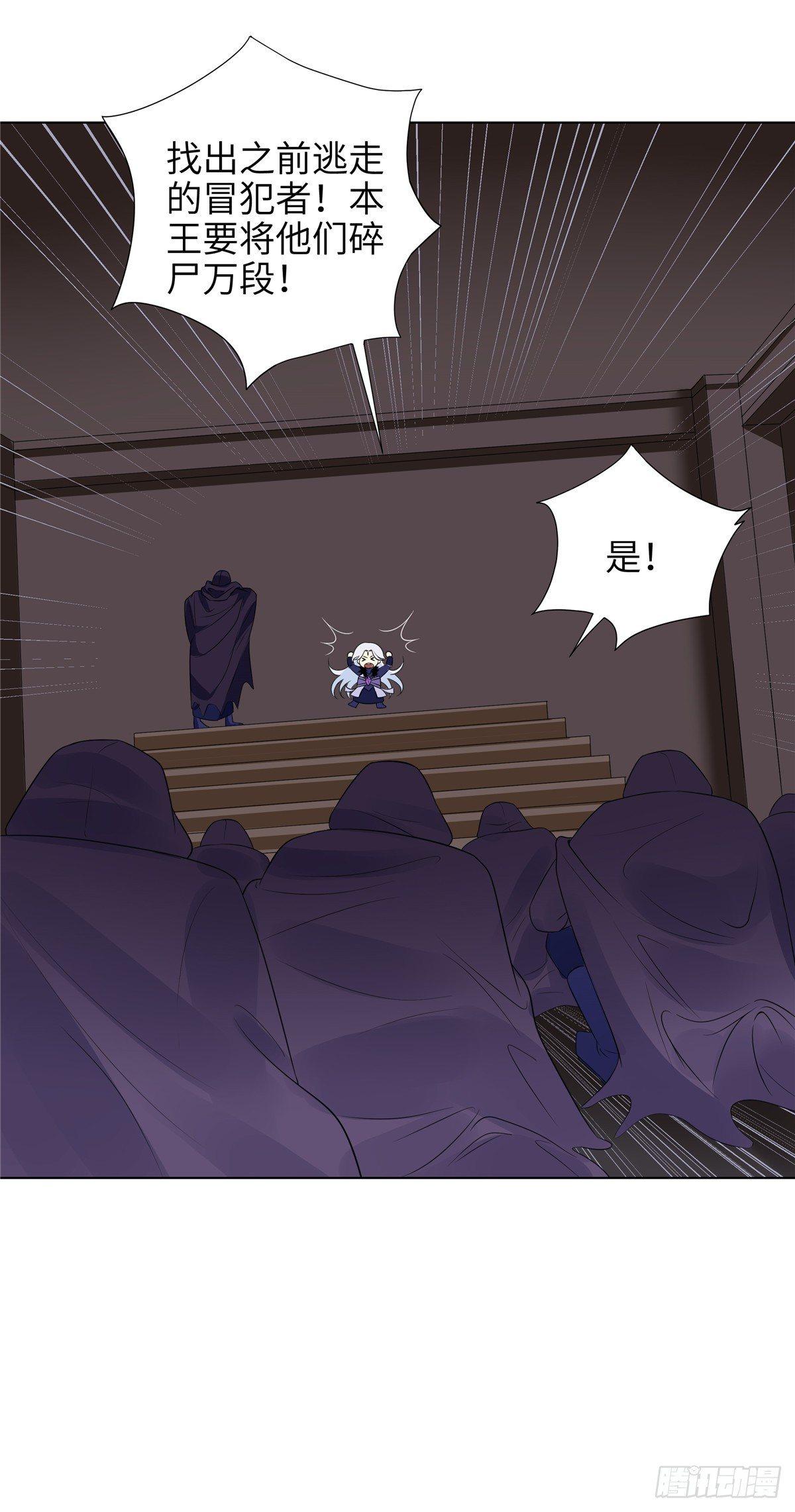 第十话：混沌王-第11话