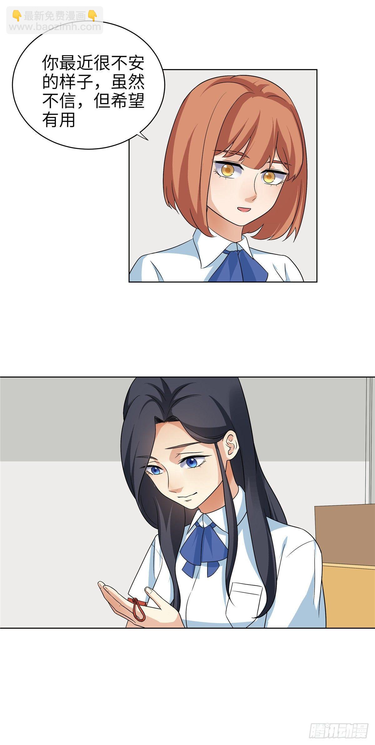 第十二话：闺蜜家-第13话