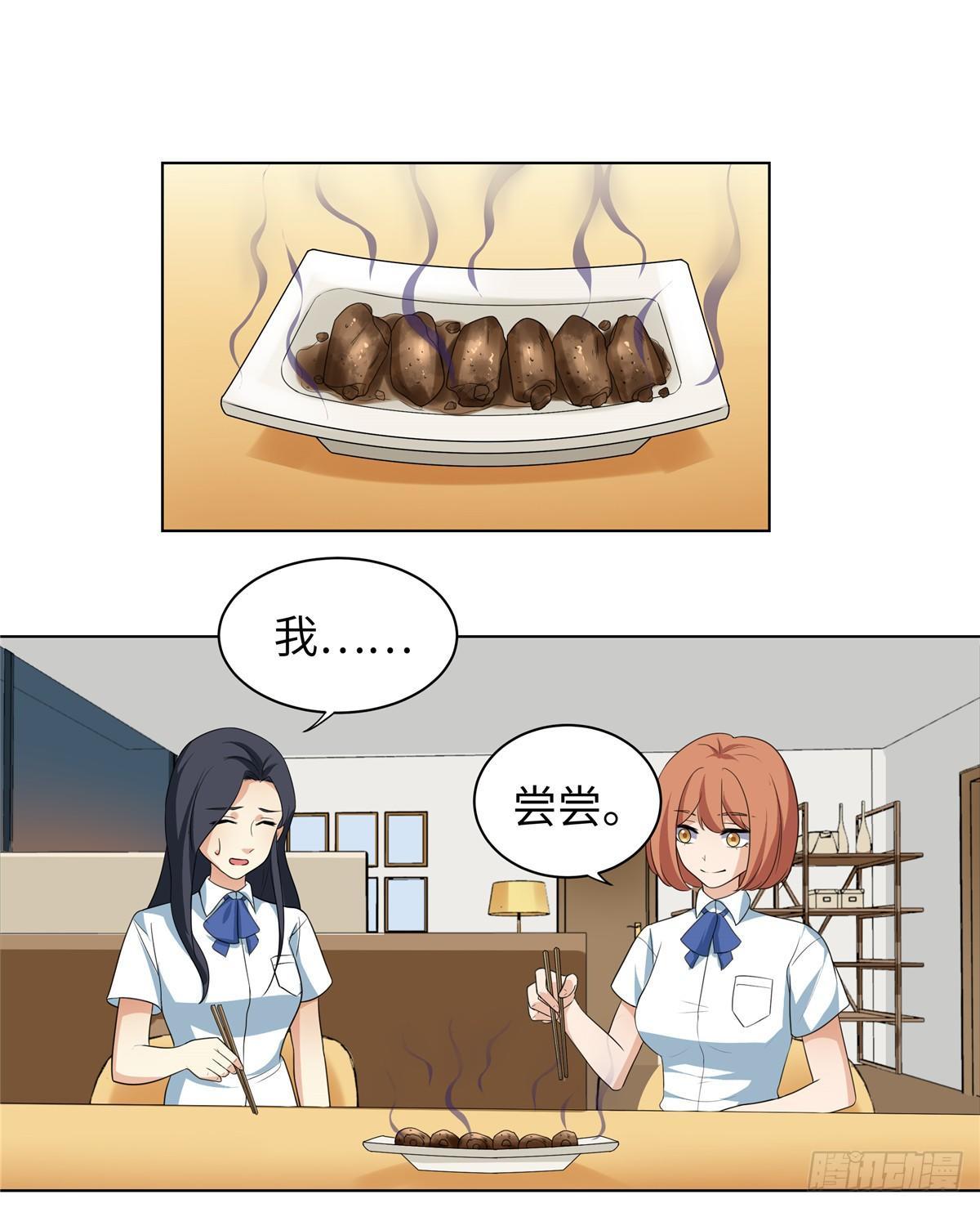 第十二话：闺蜜家-第13话