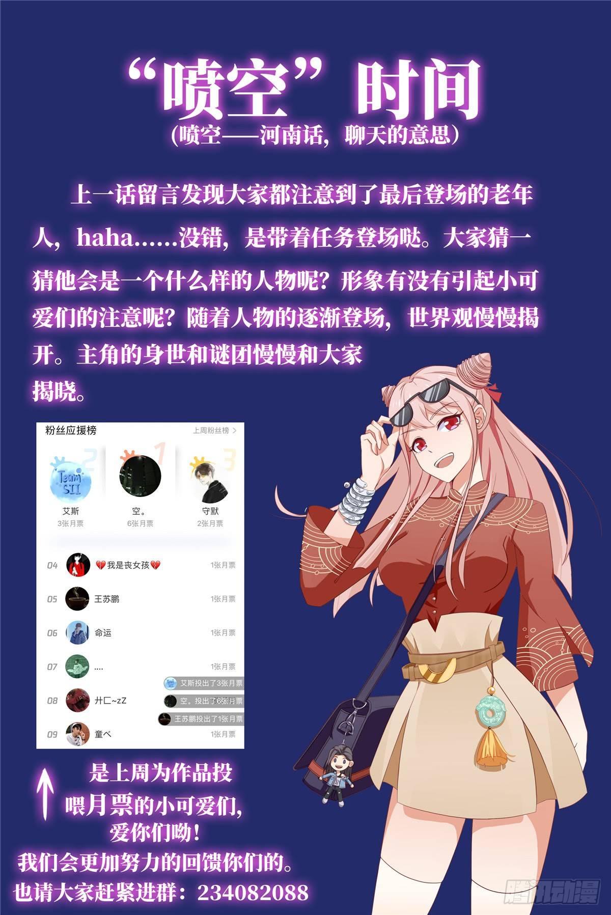 第十八话：觉醒-第19话