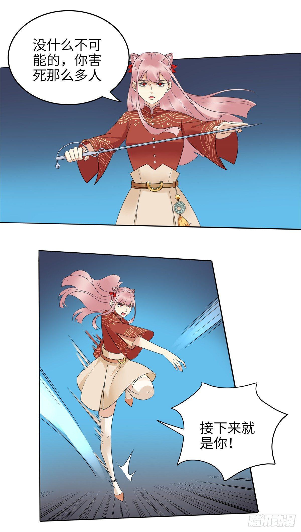 第十八话：觉醒-第19话