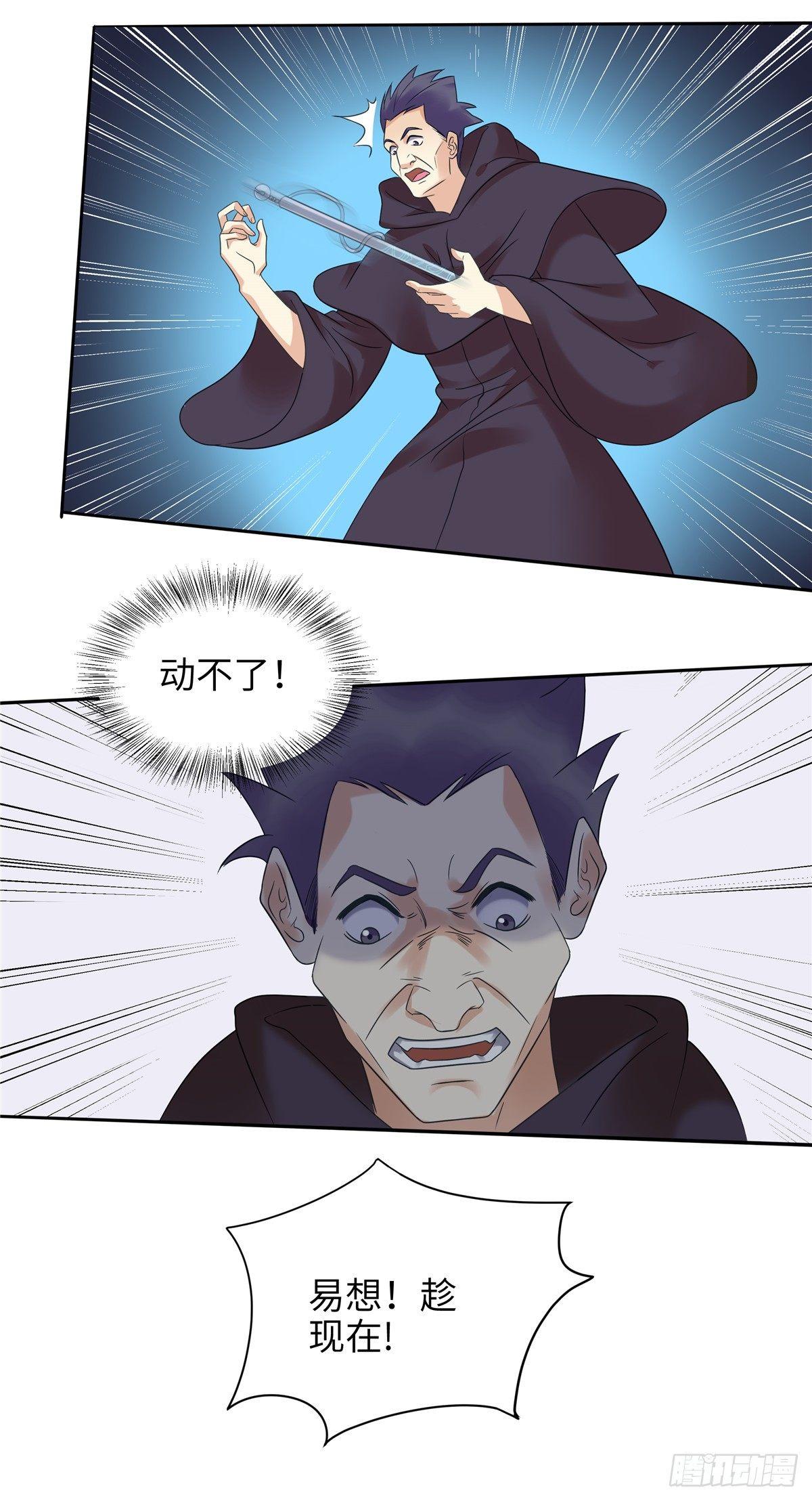 第十八话：觉醒-第19话