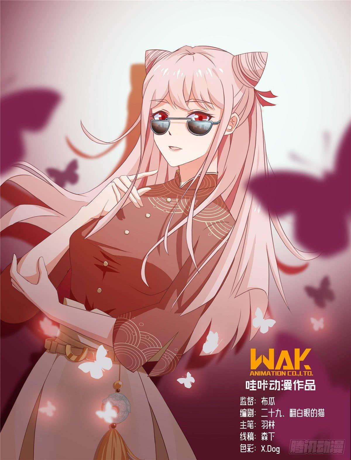 第二话：道人-第3话