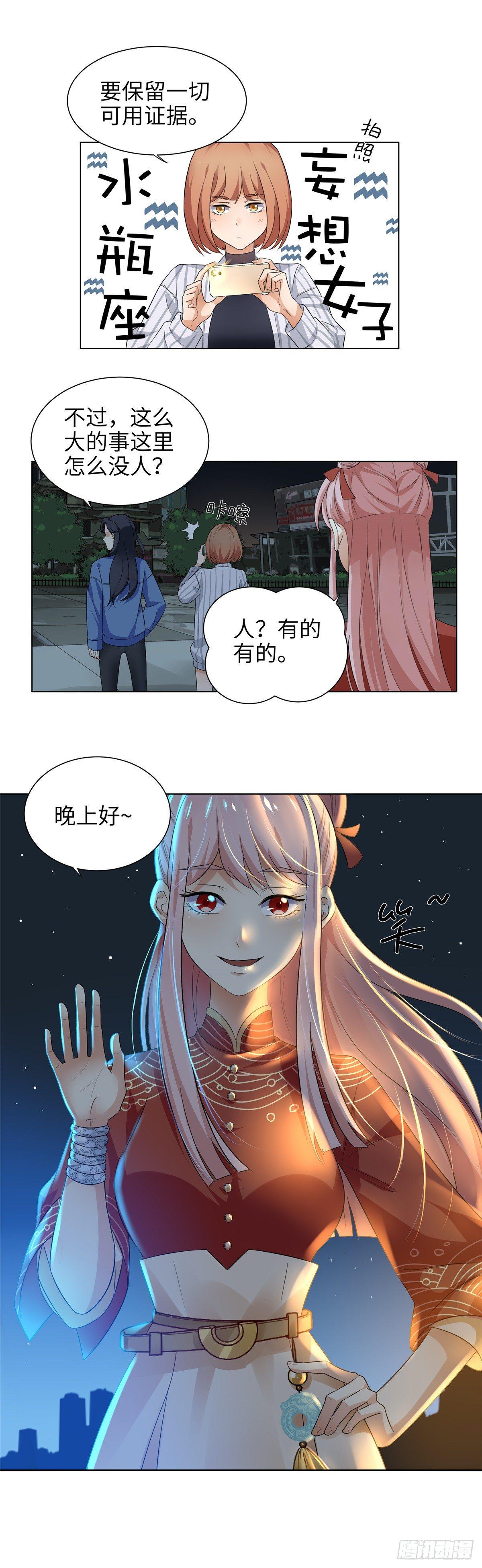 第二话：道人-第3话