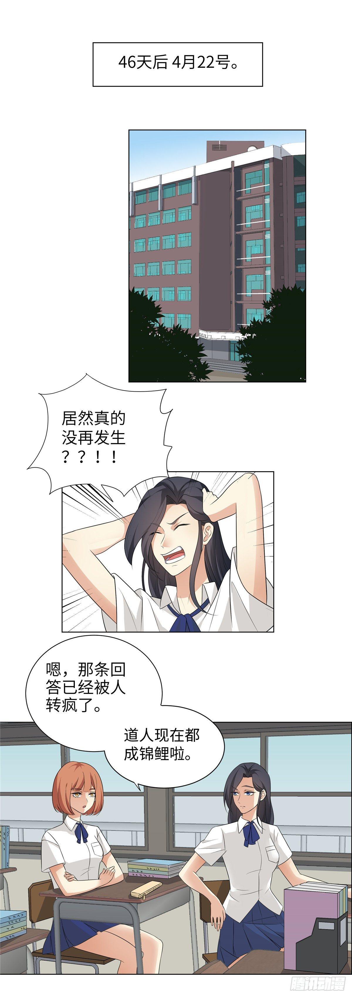 第二话：道人-第3话