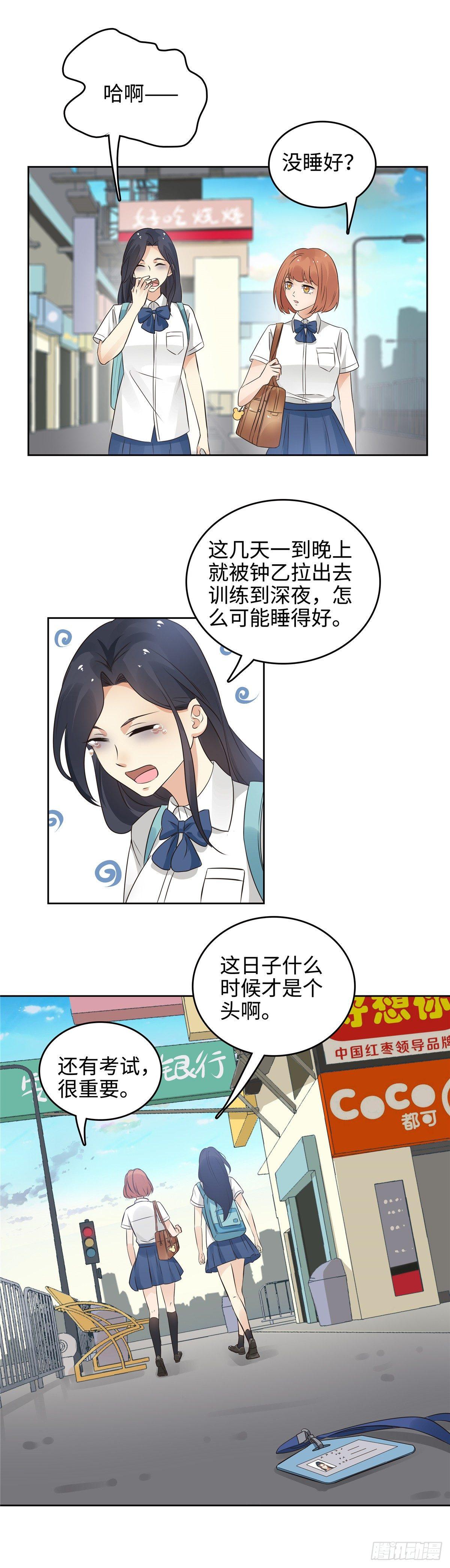 第二十二话：拜见-第23话