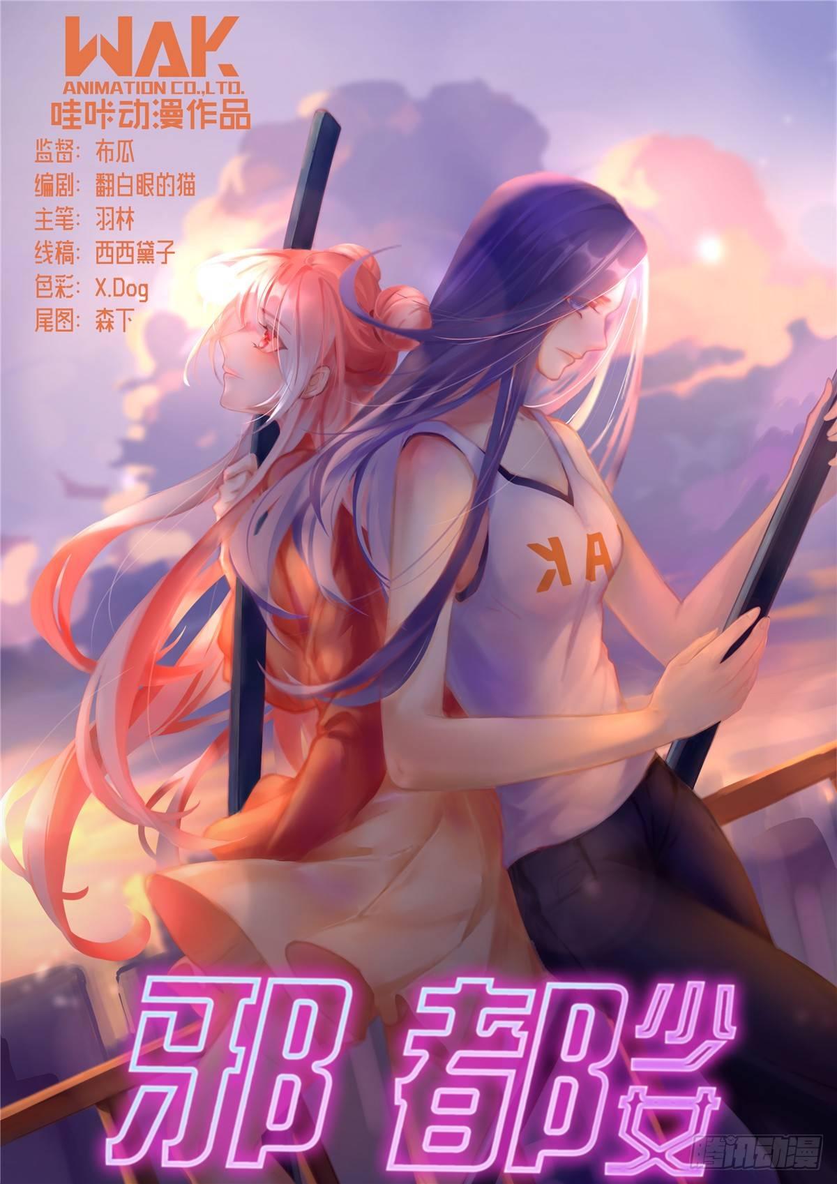 第二十四话：鬼啊！-第25话