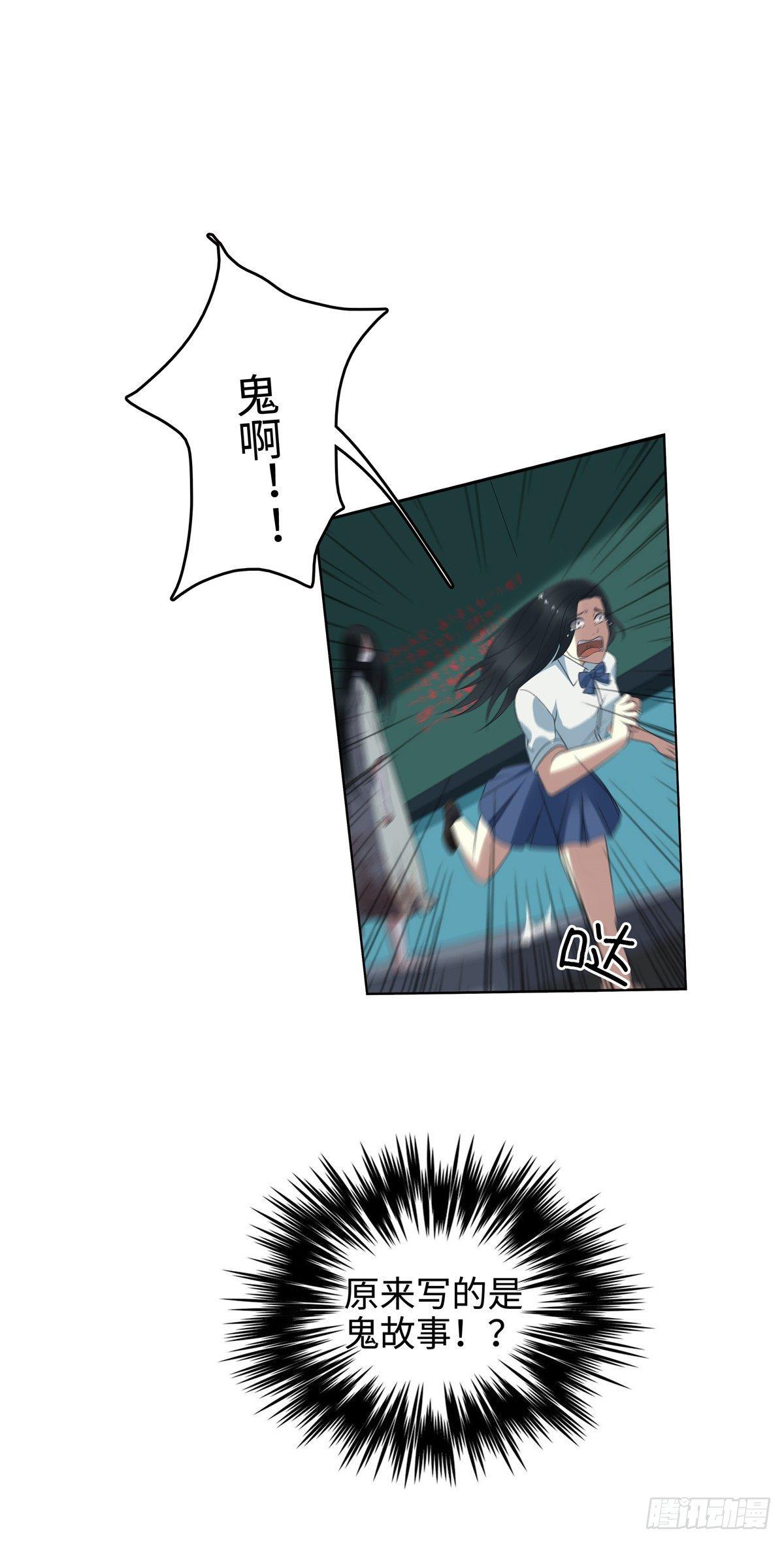 第二十四话：鬼啊！-第25话