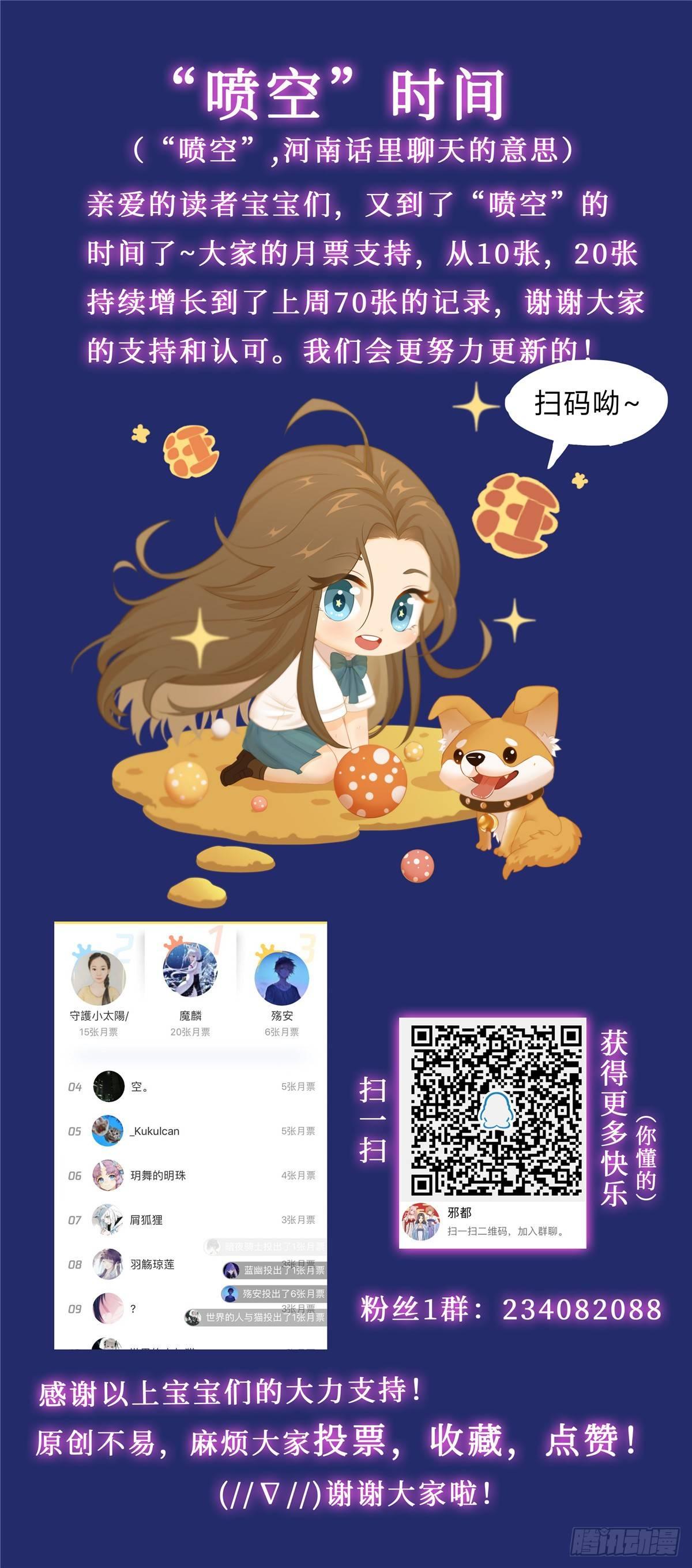 第二十四话：鬼啊！-第25话