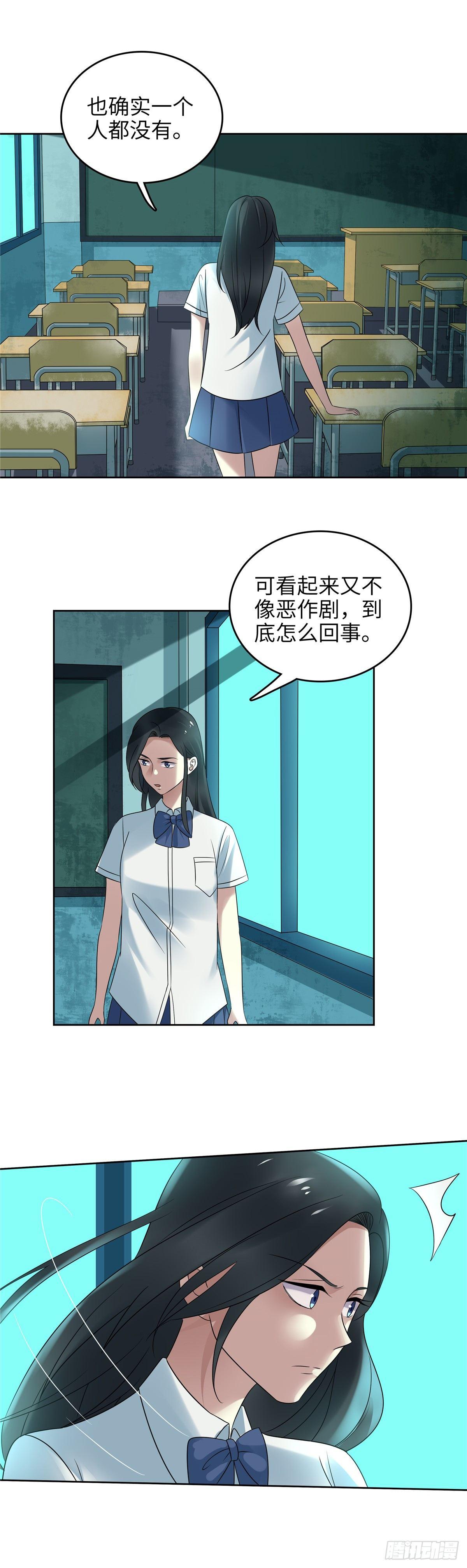 第二十四话：鬼啊！-第25话