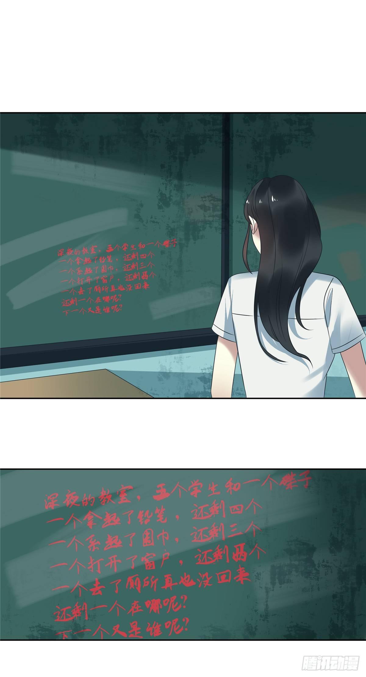 第二十四话：鬼啊！-第25话