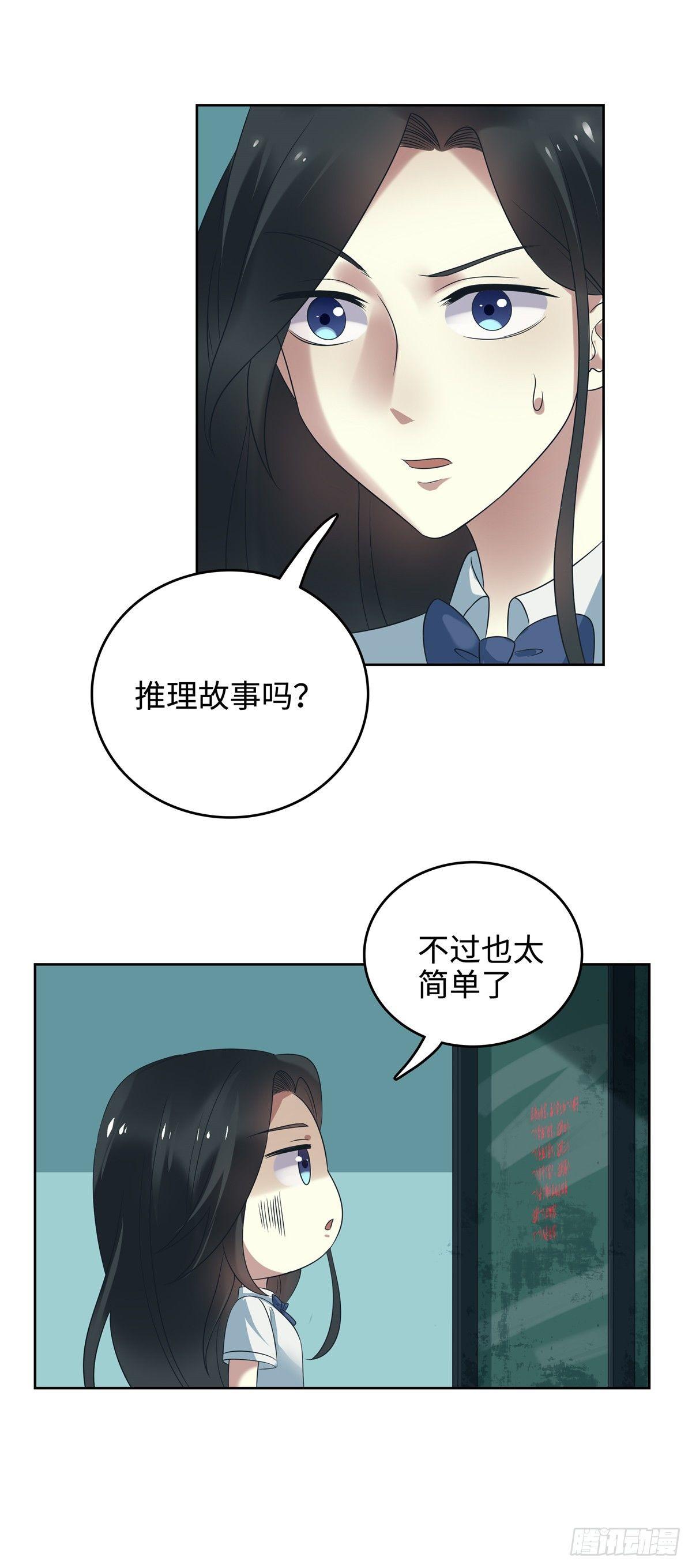 第二十四话：鬼啊！-第25话