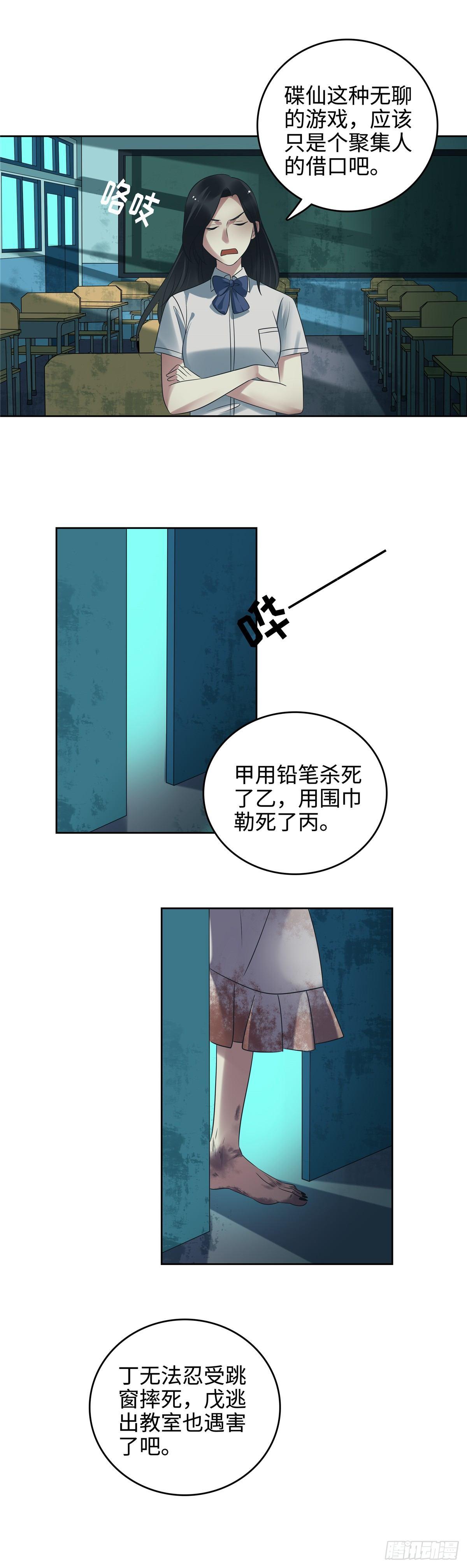 第二十四话：鬼啊！-第25话