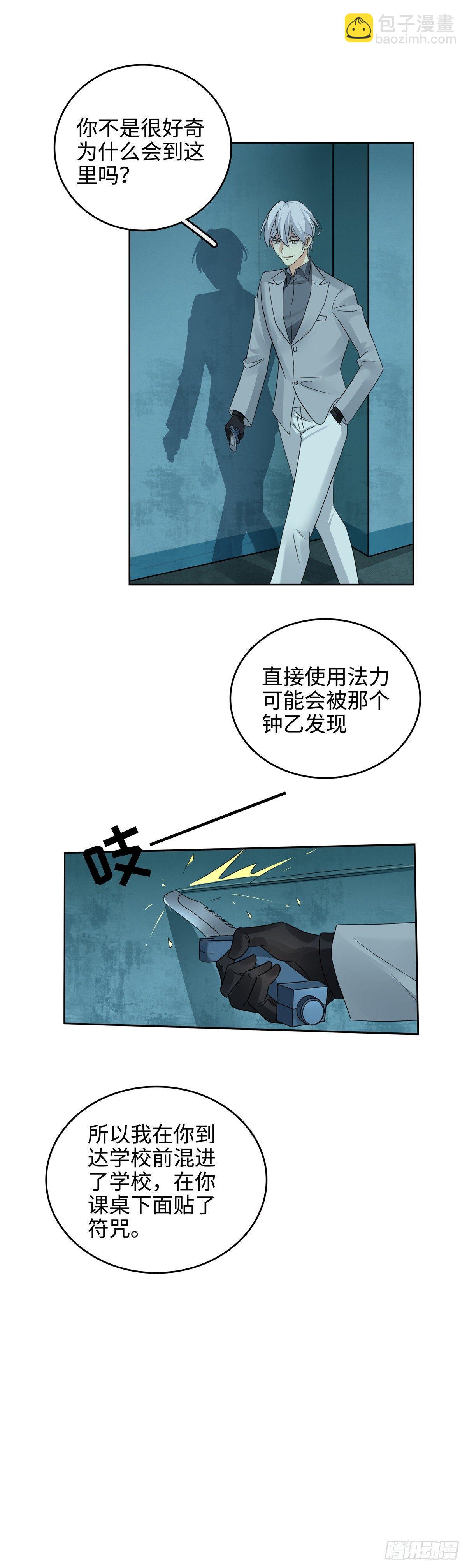 第二十六话：幻术-第27话